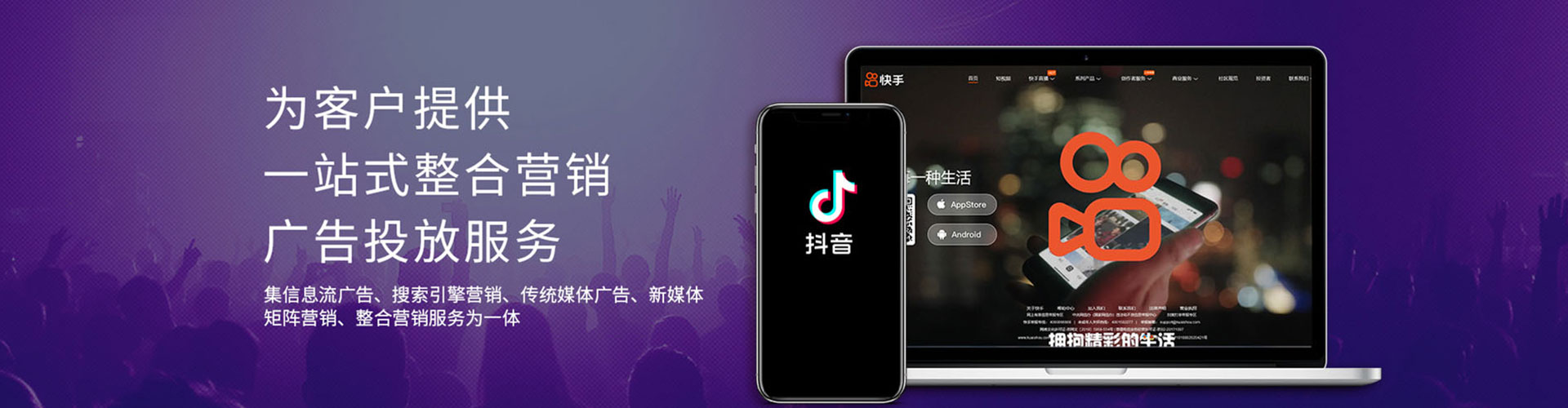 迁西信息流代运营
